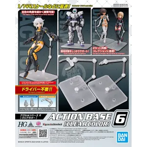 Action Base 6 [Clear]