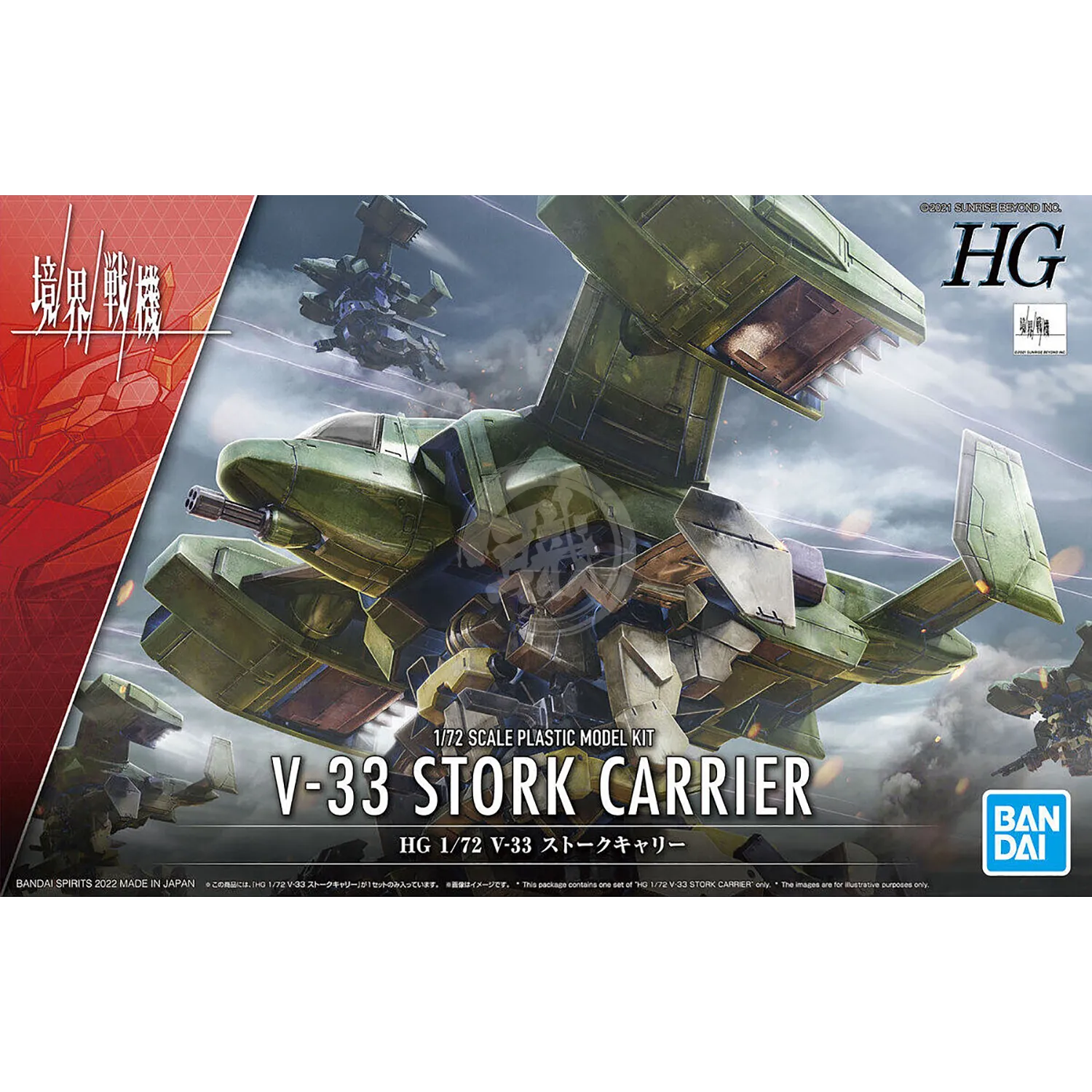 HG V-33 Stork Carrier